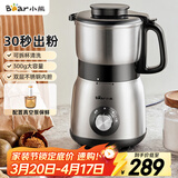 小熊（Bear）研磨机 家用磨粉机 打粉机 中药粉碎机 多功能料理机 干粉机 不锈钢打粉研磨器FSJ-A05N6