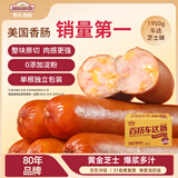尊乐百搭车达芝士烤肠1950g 香肠爆汁脆皮肉肠 热狗肠烧烤食材