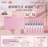 造物者【明星同款】山茶花精华清洁毛孔抗皱紧致面膜七次礼物