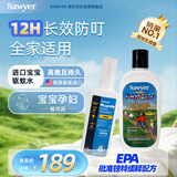 SAWYER美国进口索耶 基孔肯雅热驱蚊喷雾118ml+避蚊胺驱蚊乳液177ml