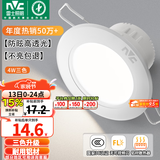 雷士（NVC）LED筒灯开孔75mm嵌入式筒射灯客厅天花灯走廊过道灯背景牛眼灯 铝材Ra80-漆白4W三色-孔75-85mm