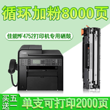 拓普达适用canon ic imageCLASS mf4752硒鼓佳能CRG328打印机碳粉墨粉墨盒 mf4752硒鼓【打印2000页】易加粉