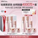 珀莱雅（PROYA）紧致肌密3.0【全新升级】护肤品套装 水乳霜精华眼霜 *2