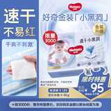 好奇（Huggies）金装纸尿裤S120片(4-8kg)尿不湿【速干不易红】