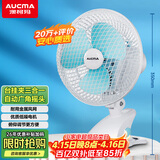 澳柯玛金属网电风扇/办公室迷你小风扇/风扇宿舍台式桌面床头夹式大号/家用电扇台扇/小夹扇/壁扇G613