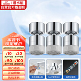 潜水艇（Submarine）QP-33龙头起泡器铜材质面盆菜盆龙头可用防溅水360度旋转出水三支