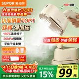 苏泊尔（SUPOR）【微增压】手持挂烫机20g/min大蒸汽100ml水箱家用熨烫机拼豆电熨斗小型便携式EGH-915A团购礼物
