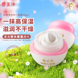 郁美净金牌儿童面霜40gx2 宝宝面霜长效滋润补水保湿润肤霜