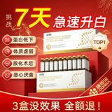 康恩贝白蛋白肽口服液术后放化疗老人用增强免疫力营养补品提升人血蛋白