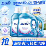 蓝月亮洗衣液 深层洁净 易过水 强效去污 机洗手洗可用 7斤全瓶：2kg+1kg+500g瓶