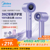 美的（Midea）高速电吹风 39亿等离子护发吹风机 家用大功率负离子吹风筒 智能数显屏FG505紫 国家补贴 生日礼物
