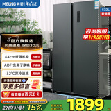 美菱收纳师冰箱532升对开门大容量家用64cm超薄嵌入式一级能效节能低噪音变频风冷无霜净味电冰箱 BCD-532WPCX