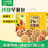 十月稻田21日豆浆料 3.36斤(21小袋) 豆浆料包 破壁机打豆浆粉原料 杂粮礼