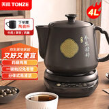 天际（TONZE）煎药壶中药壶4L分体式大容量熬药锅中药壶全自动陶瓷养生壶家用智能药膳煲 BJHD23A40FAW