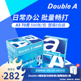 Double A 达伯埃70gA4复印纸办公用品打印纸整箱2500张进口批发多省免邮 70g A3 2500张/箱