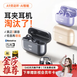 金运【首领行业丨A9AI灵动环】蓝牙耳机耳夹式无线骨传导概念翻译实时录音跑步运动通话降噪长续航 A9【AI+翻译】米白色 标配版丨破界首发-新一代耳机