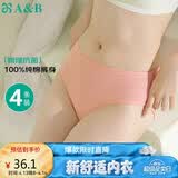 AB内衣【4条装】女士自然腰棉质抗菌内裤 混色搭配 XXL