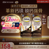 钙尔奇钙片中老年人补钙100粒*2 金钻K2钙镁片维生素D维生素K 金钙尔奇