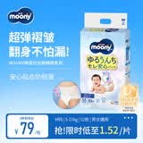 MOONY裤型拉拉裤畅透系列婴儿拉拉裤 M52片 5-10kg男女宝宝通用