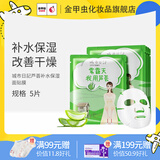 城市日记（CITY DIARY）金甲虫（CITY DIARY）城市日記植物系列面膜25g/5片 多规格 芦荟5片