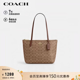 蔻驰（COACH）【品牌直供】女士FIONA24手提单肩托特包棕褐色CBT18礼物