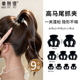 美肤语高马尾固定抓夹发夹(9个装)南瓜夹小号抓夹鲨鱼夹后脑勺夹MF8779