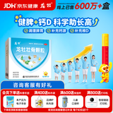 龙牡壮骨颗粒 5g*30袋 健脾胃儿童脾胃虚弱 婴幼儿有机钙 补钙维生素d 乳酸钙出虚汗 夜惊