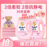 金纺衣服调香大师香氛柔顺剂护理剂樱花10斤除味防静电留香校服香水