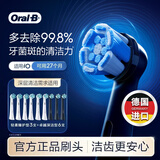 欧乐B电动牙刷头 适配iO系列 卓越深洁型*3+轻柔护龈型*3+卓越深洁型黑色*3【正品刷头】
