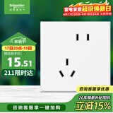 施耐德 错位五孔插座 86型暗装墙壁电源开关插座面板 皓呈系列 奶油白色