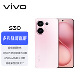 vivo S30 12GB+512GB 桃桃粉 国家补贴 多彩轻薄直屏 超级潜望长焦 学生 live图 AI手机