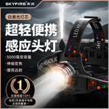 天火超亮感应头灯强光头戴式充电钓鱼专用超长续航矿灯野外生存工作 P50白光镭射头灯丨16-24H不发烫*4锂