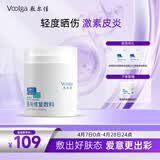 敷尔佳医用修复敷料面霜1盒械字号敷料40g轻度晒伤激素皮炎日常护理