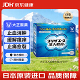 【日本原装】注入式痔疮膏2g*10支/盒 痔疮栓内痔外痔混合痔专用 止血消肿 舒缓肿胀瘙痒（15岁以上适用 ）