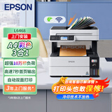 爱普生（EPSON）L6468 A4彩色商用打印机 墨仓式数码多功能一体机 复印/打印/扫描（上门服务）
