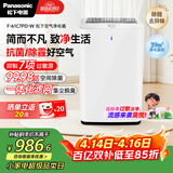 松下（Panasonic）家用空气净化器除甲醛甲苯除菌宠物除异味除过敏源空气净化61C7PD礼品