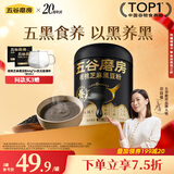 五谷磨房核桃芝麻黑豆粉黑芝麻糊五黑粉代餐粉早餐原味546g