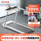 京东京造 跑步机智能家用爬坡全折叠减震静音走步机健身房器材金乌PB-001