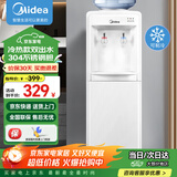 美的（Midea）饮水机家用立式办公室上置式桶装水多重防干烧饮水器 MYD718S-X 制冷制热型