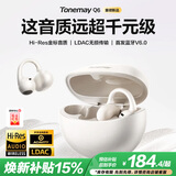唐麦（Tonemay）Q6耳夹开放式蓝牙耳机骨传导概念通话降噪无线不入耳跑步运动挂耳防汗电竞游戏低延迟情人节礼物白