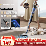 德尔玛（Deerma）【价低头部主播八折】推杆地毯式两用小型强力大功率吸尘器 大吸力宠物吸毛吸尘器