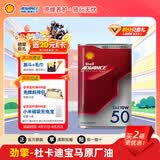 爱德王子壳牌摩托车机油全合成摩托车润滑油赛道级10w-50 SN级 1L 劲擎