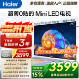 海尔（Haier）电视43/55/65/75/85英寸4K超高清8核CPU超大存储165HZ高刷护眼一级能效液晶彩电游戏家用电视机 75英寸 旗舰款75H7 240Hz高刷6+64G内存