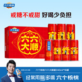 养元六个核桃必囤好礼240ml*16罐【无糖配方健康礼盒】