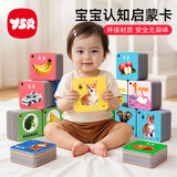 奕思瑞婴儿童早教认知卡片宝宝书本0-1-3岁识数字看图识动物彩色卡玩具