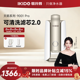 易开得净水器家用净水机直饮 厨房大通量净饮机不插电0废水 台上式矽藻陶瓷滤芯超滤无废水净水机C1 Pro