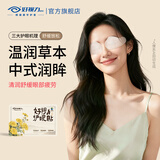好视力护眼贴通用中老年成人学生舒缓眼疲劳冷敷贴10包/盒
