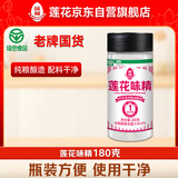 莲花味精180g瓶装【纯粮酿造99%高纯度】零添加小瓶方便贮存厨房调料
