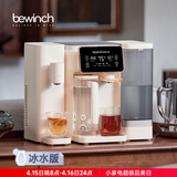 碧云泉G3制冰水冷热家用矿物质水直饮净水器加热净化RO反渗透过滤自来水净饮机0阻垢剂C3M 【冷热兼备】G3c套装 5L