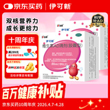 伊可新维生素AD滴剂（胶囊型）50粒1岁以上 2盒 d3 ad伊可新儿童3-12岁青少年6-13岁助长高促钙吸收视力发育11-17岁